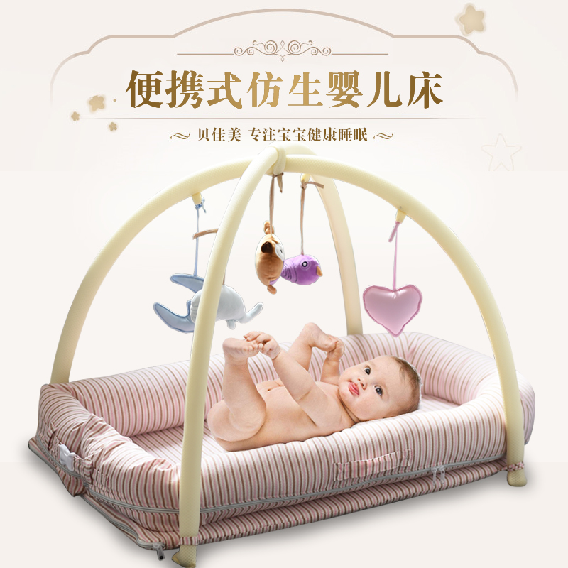 便携式床中床宝宝婴儿床仿子宫防溢奶婴幼儿床新生儿仿生哄睡神器
