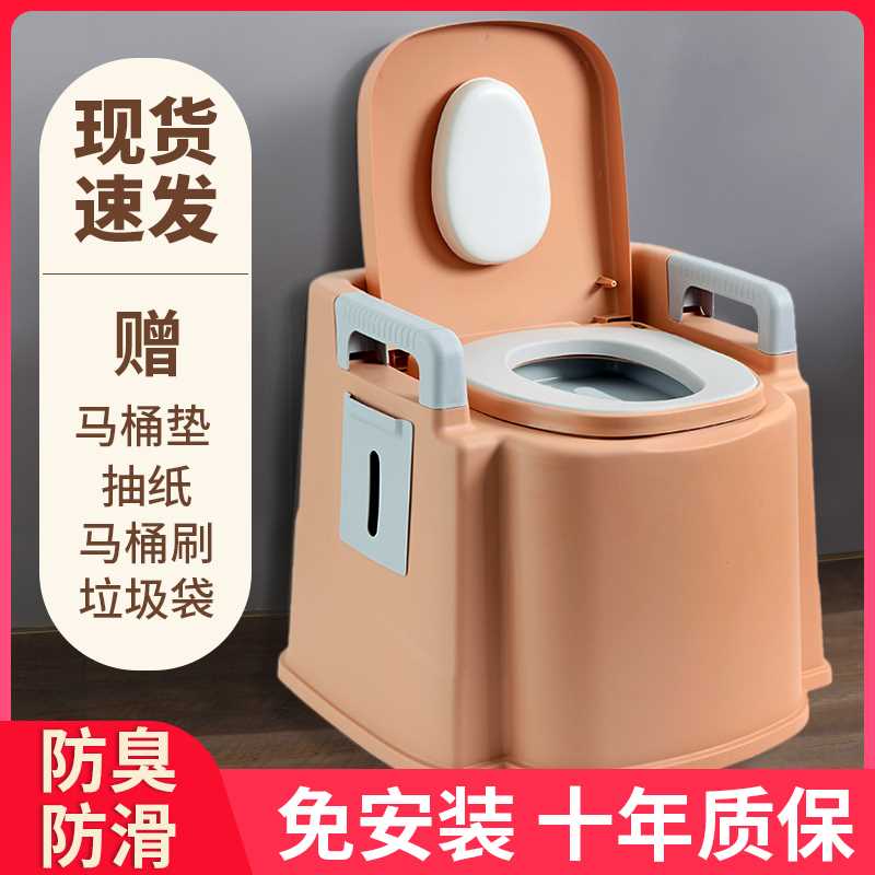 家用老年便携式马桶成人室内防臭老人可移动坐便器孕妇简易厕所椅