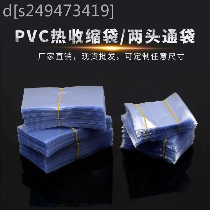 正品PVC热收缩袋鞋膜袋塑封遥控器马桶盖收缩袋吸塑膜PVC热收缩膜