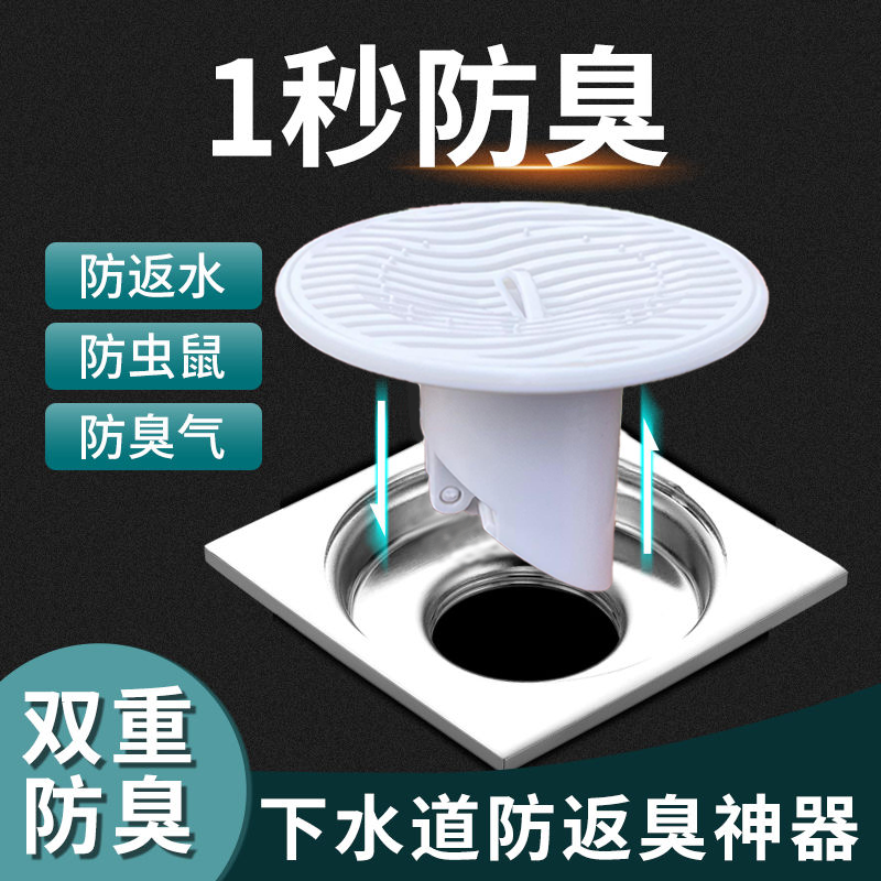 磁吸地漏防臭器卫生间防返味排水神器厕所下水道通用过滤防虫内芯