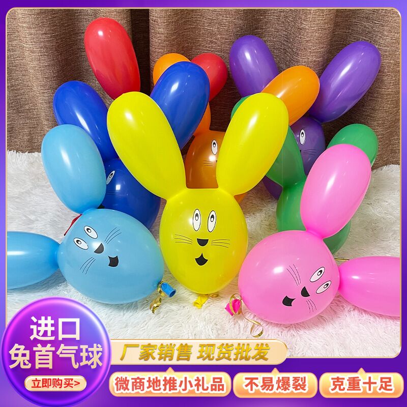加厚超萌大头兔子气球儿童玩具乳胶异形兔首印花卡通猫头动物包邮