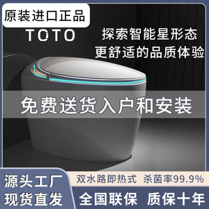 TCITO智能马桶家用一体式即热式全自动翻盖无水压限制电动坐便器