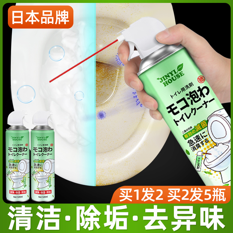 日本马桶泡泡清洁剂慕斯清洗神器浴室洁厕灵除垢去黄去污去渍消臭