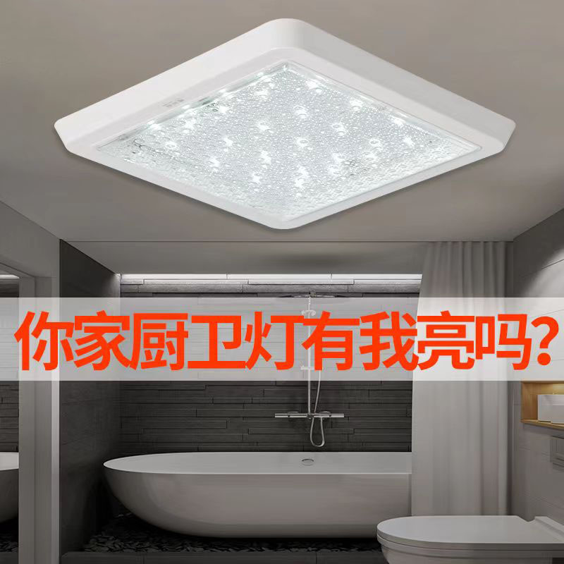 明装厨房灯LED吸顶灯厨卫灯具洗手间卫生间浴室走廊过道灯防水雾