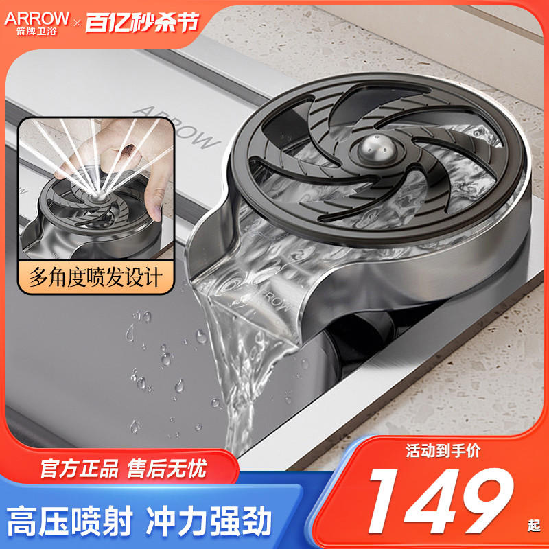 箭牌厨房水槽洗杯器304不锈钢高压自动冲洗咖啡奶茶吧台洗杯神器