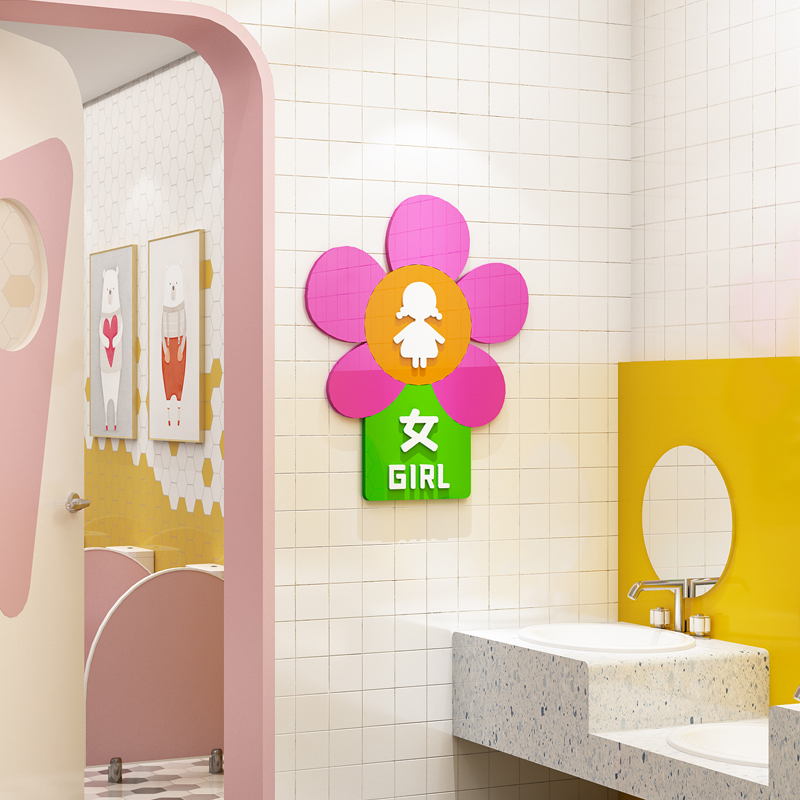 幼儿园洗手间指示牌厕所标识标牌墙面装饰男女卫生间贴纸防水墙贴
