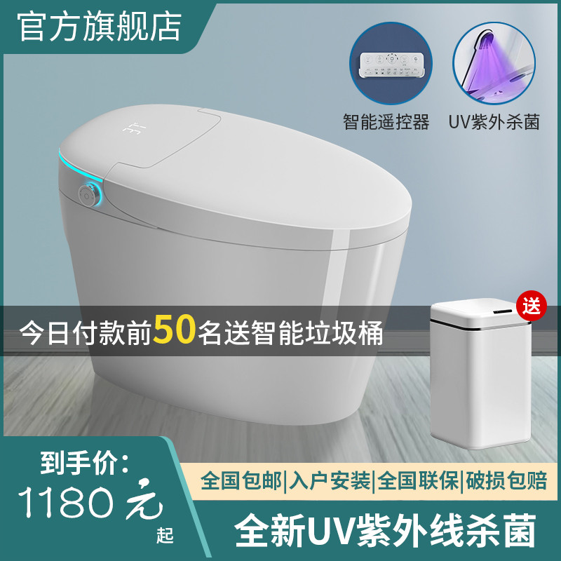 日本智能TVTO马桶坐便器全自动一体式家用无水压限制即热座便器