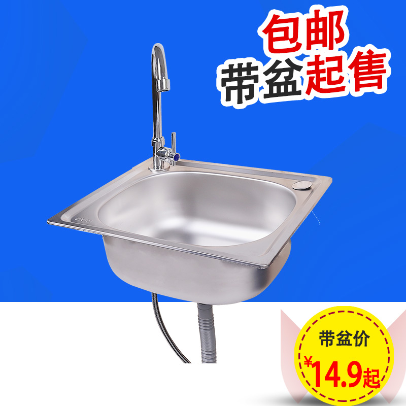 不锈钢水槽单槽带支架上墙洗菜盆洗菜池简易水池带架子洗碗槽加厚