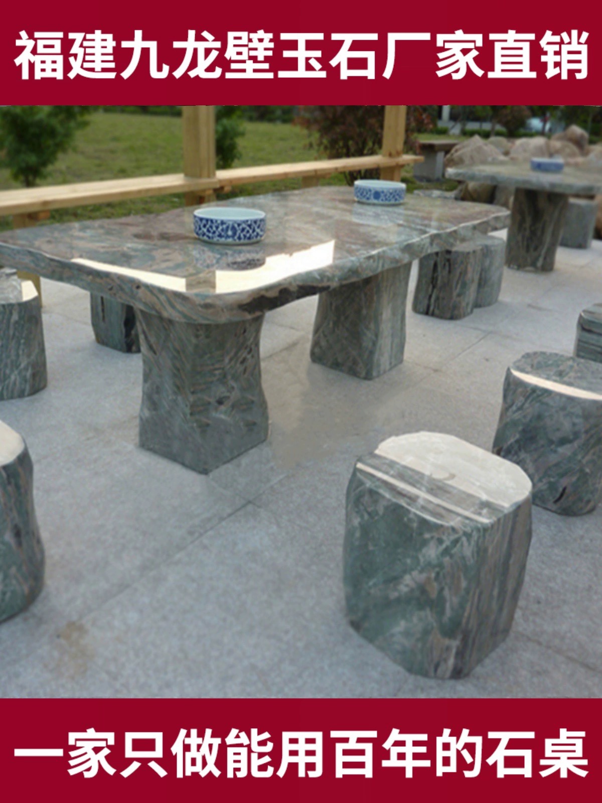 九龙壁石桌石凳庭院花园天然茶台别墅圆桌户外新中式花园石雕摆件