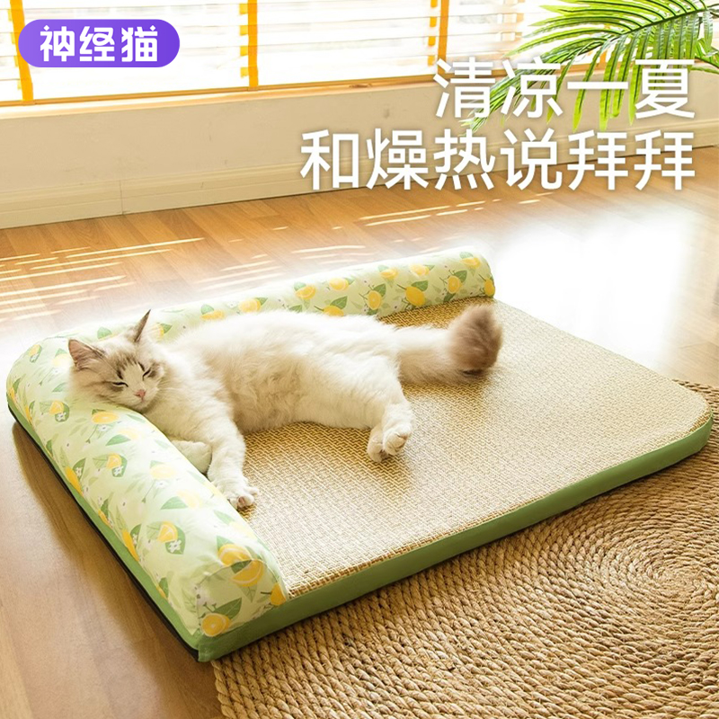猫窝夏季香水柠檬L型凉席窝网红猫床宠物四季通用猫咪睡觉用夏天