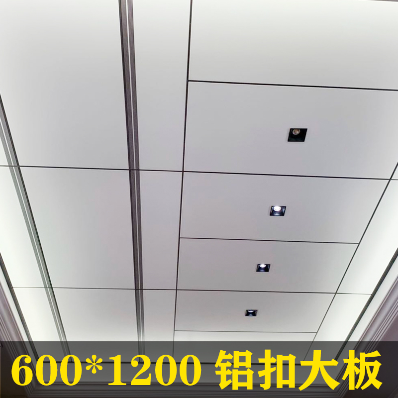 集成吊顶600*1200铝扣板大板同蜂窝板大板效果厨卫客厅