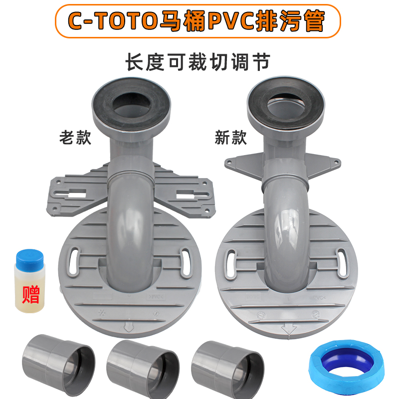 C-TOTO马桶专用PVC下水排污管移位器排水连接件可裁切调节坑距