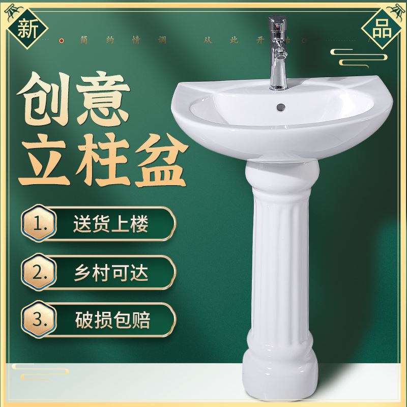 阳台陶瓷洗漱台立柱式洗手盆卫生间一体式水池小户型落地式洗脸盆
