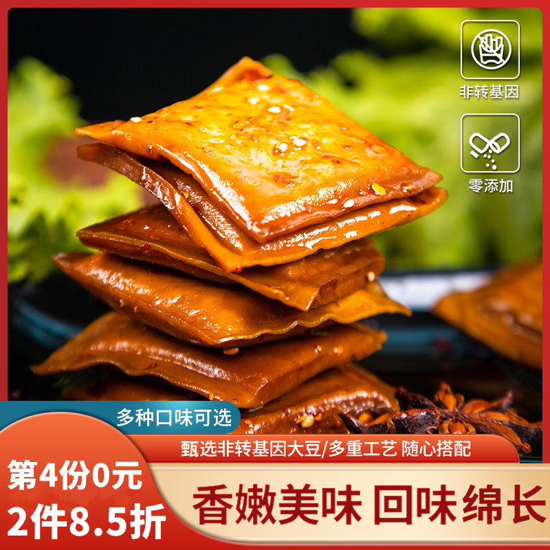 五贤斋豆腐干20包盒装麻辣零食小包装多口味豆干8090怀旧儿时辣条