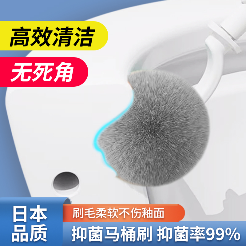 康多多日本马桶刷家用无死角2024新款厕所刷子卫生间清洁刷软毛刷
