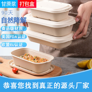一次性打包盒可降解纸浆便当盒外卖沙拉盒轻食餐盒寿司饭盒长方形