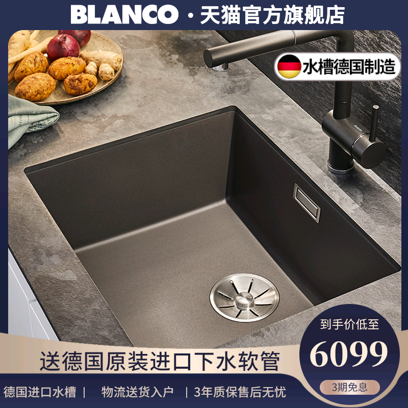 铂浪高BLANCO 500-U石英石水槽厨房洗菜盆花岗岩家用洗碗单槽