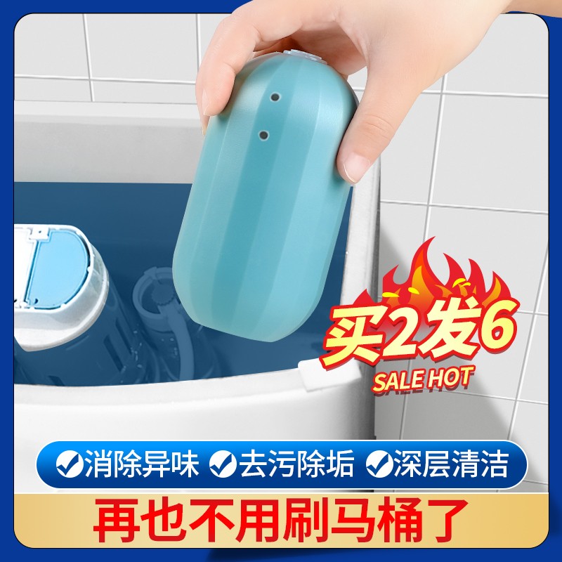 日本洁马桶清洁剂洁厕灵厕所除臭神器去异味自动洁厕宝蓝泡泡