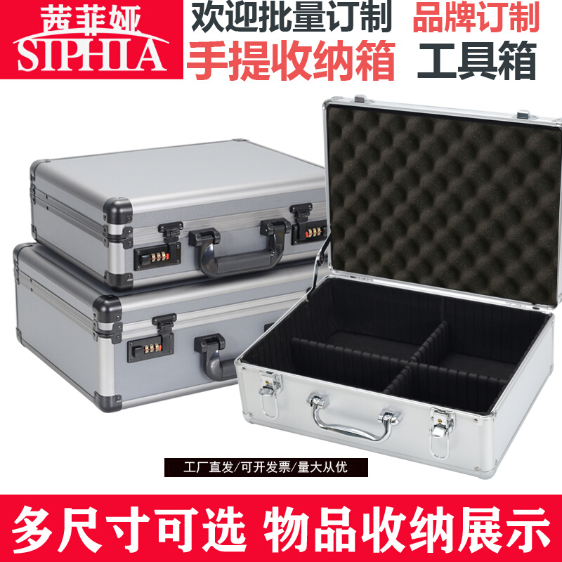 工具箱手提式美容仪器设备箱子家用多工能物品收纳箱铝合金箱订制