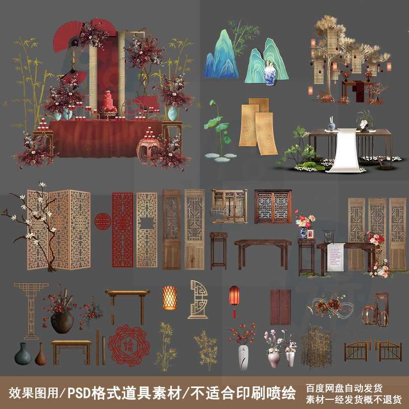 中式婚礼图道具素材木桌木栏木门中国风花瓶灯笼PSD设计素材