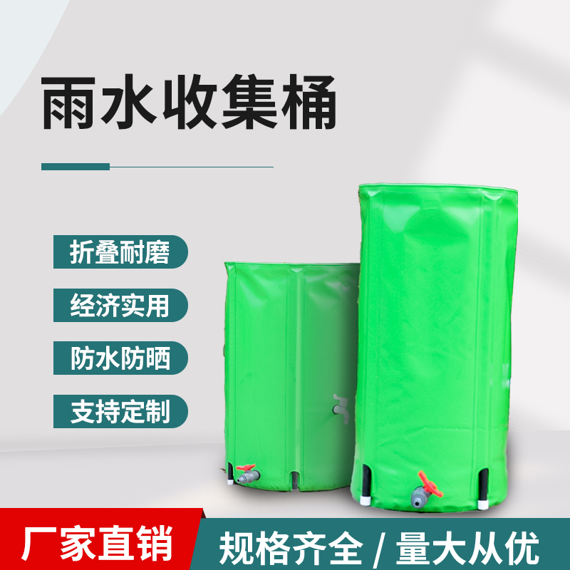户外大容量雨水收集桶带盖带水龙头多功能便携折叠拉链水桶储水桶