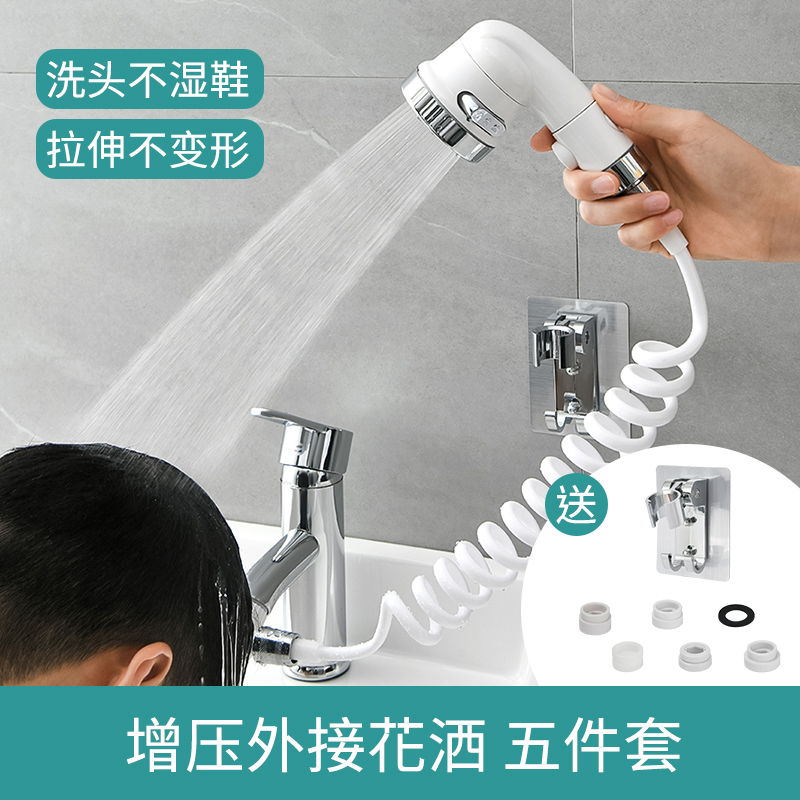 日本水龙头外接花洒儿童洗头神器增压花洒脸盆池卫生间手持延伸器