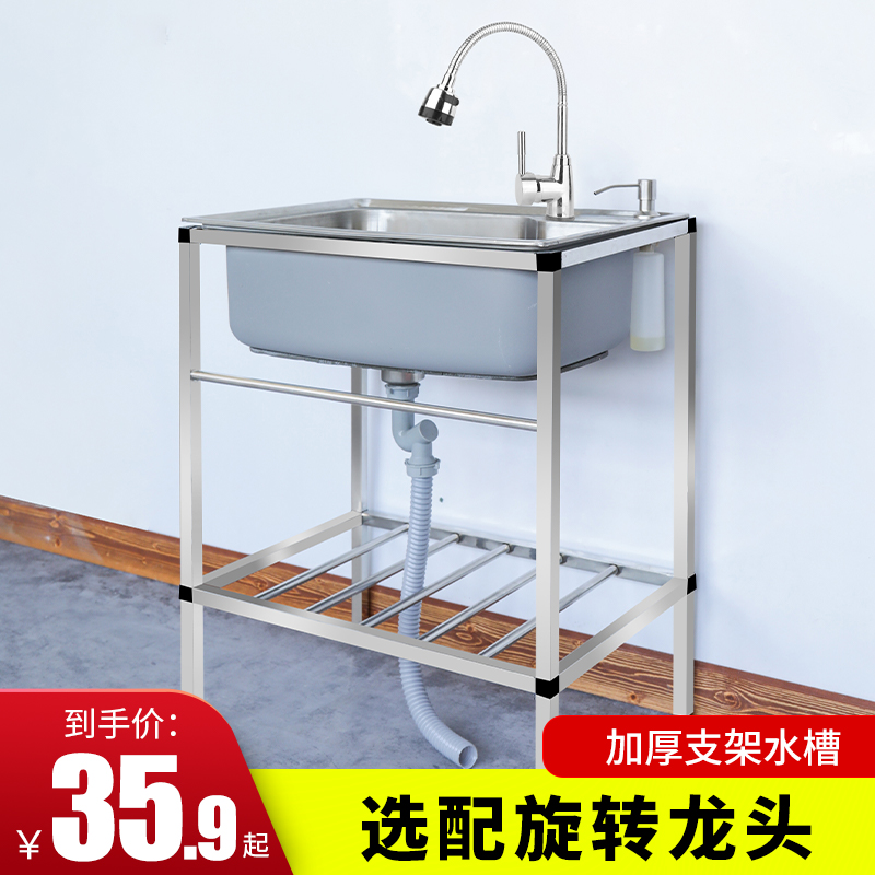 厨房简易洗菜盆单槽洗碗池家用大号304不锈钢水槽带支架洗手水池