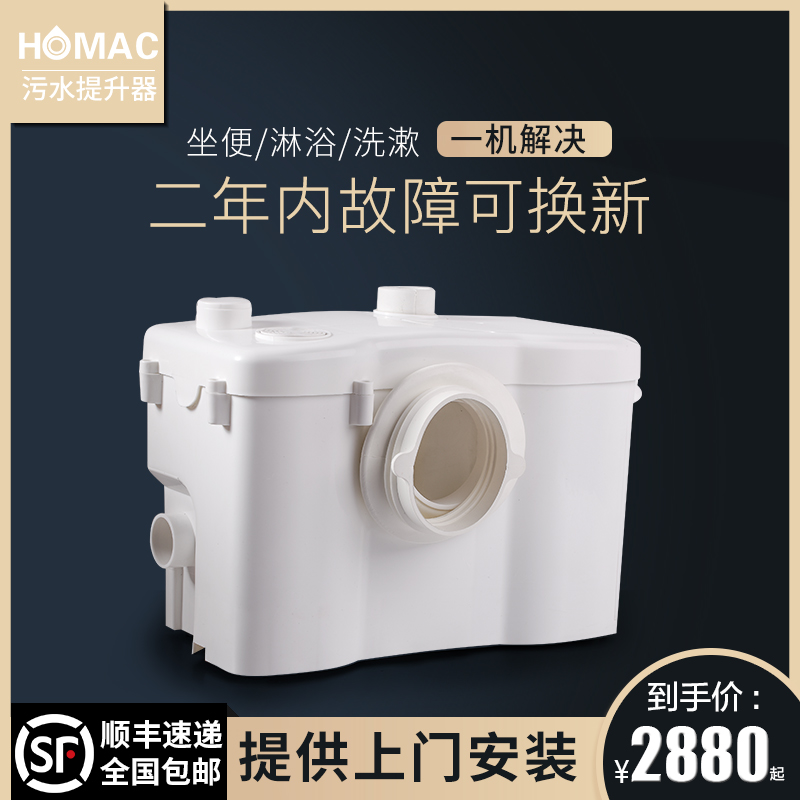 家智洁耐高温污水提升器地下室马桶提升泵全自动卫生间厨房排污泵