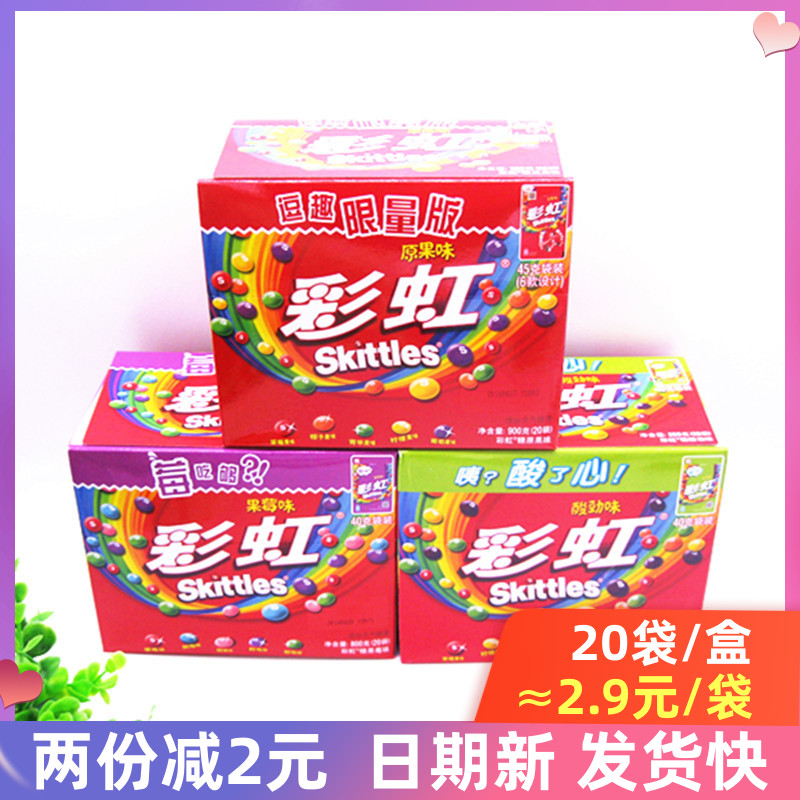 箭牌彩虹糖原味酸劲梅果汁糖袋装原果味水果糖40g*20袋整盒