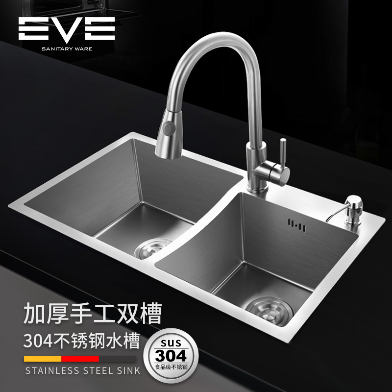 EVE手工水槽双槽一体304不锈钢加厚洗菜盆厨房水槽洗菜池双槽套餐