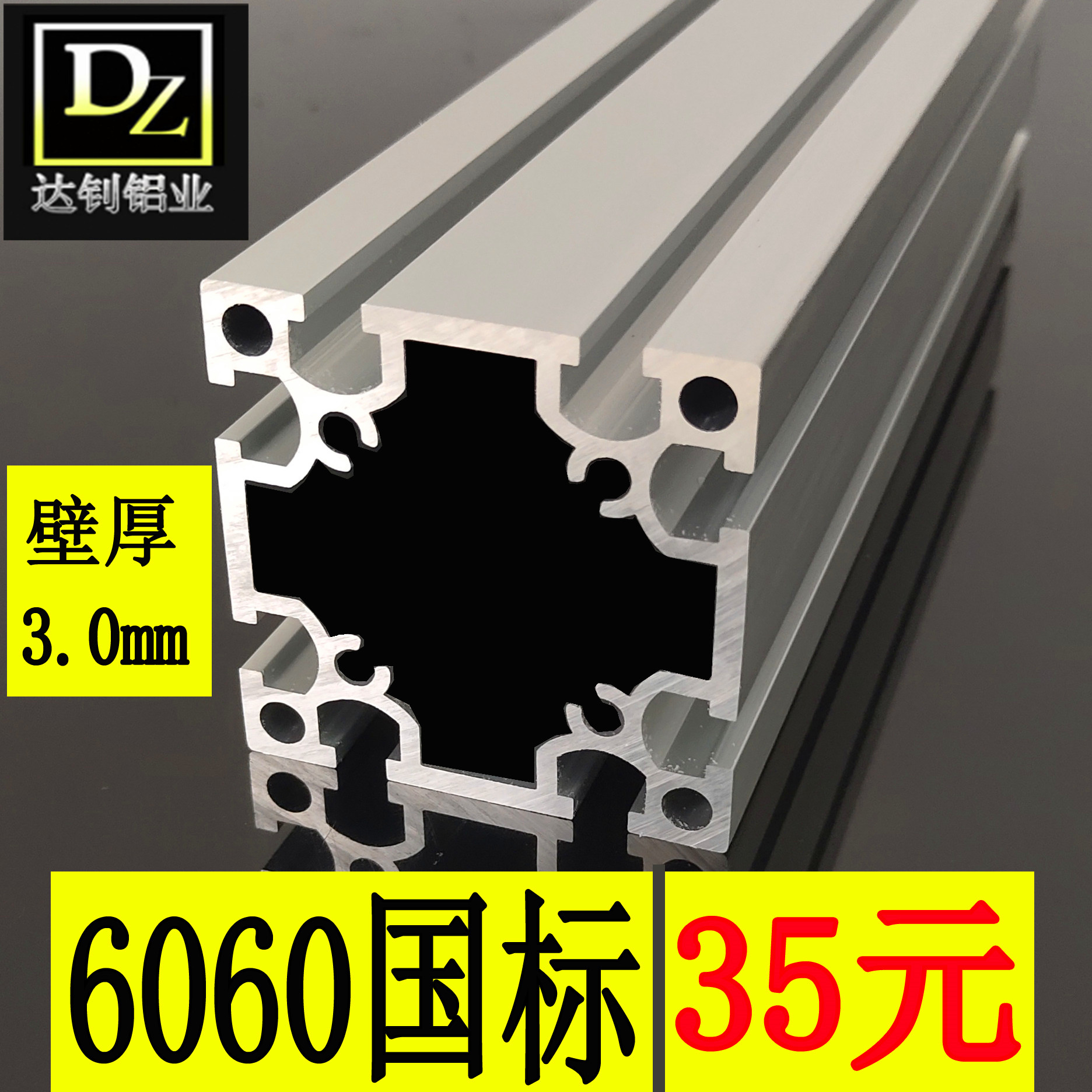 工业铝型材6060国标3.0mm加厚重型铝合金型材60X60框架机架