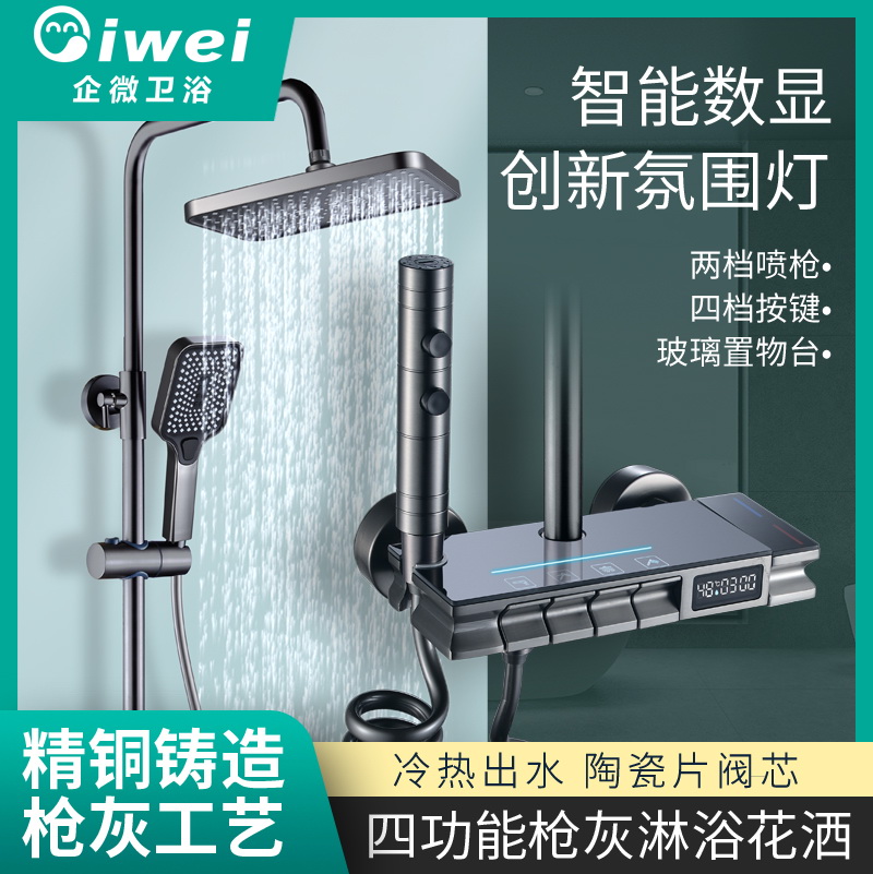 新款LED水镀灰淋浴花洒套装家用淋浴器冷热浴室淋雨恒温增压数显