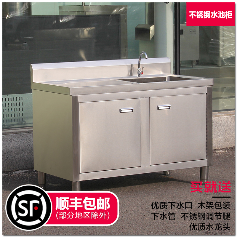 水池水槽柜厨房柜单双槽不锈钢洗手洗菜盆柜式落地一体式操作台板