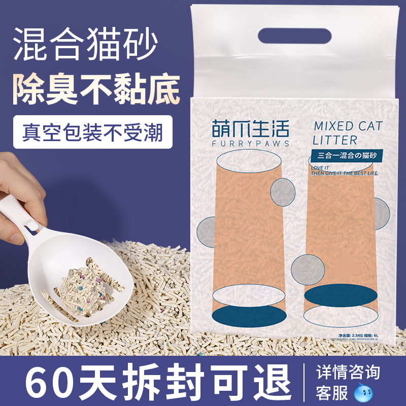 混合猫砂包邮10公斤豆腐膨润土活性炭除臭无尘猫沙2.5kg可冲马桶