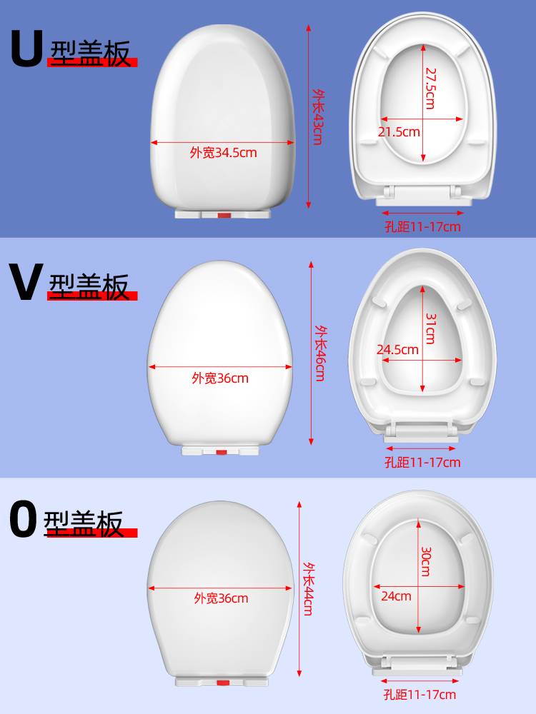 适用于马桶盖加厚家用通用坐便盖垫盖马桶圈坐厕所板UVO型老式盖