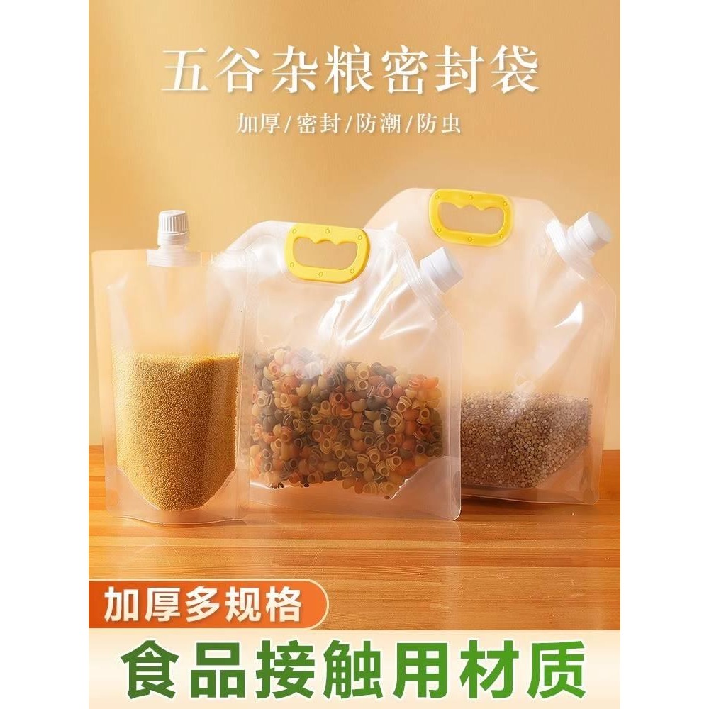 物五谷粮收纳密封袋食品级袋子厨房谷冰箱杂保鲜IKN盒用自封专分