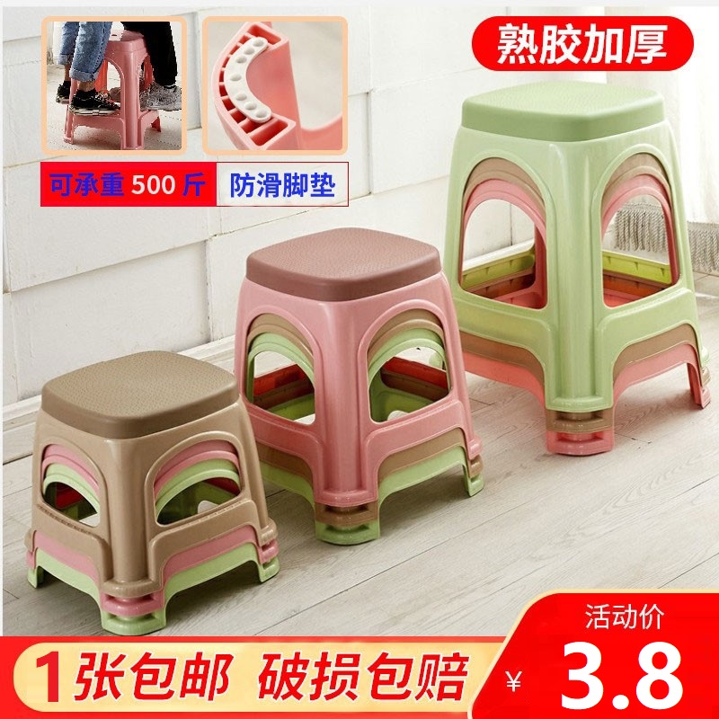 塑料凳子家用加厚小凳高凳板凳大号椅子餐桌凳时尚简约胶凳儿童凳