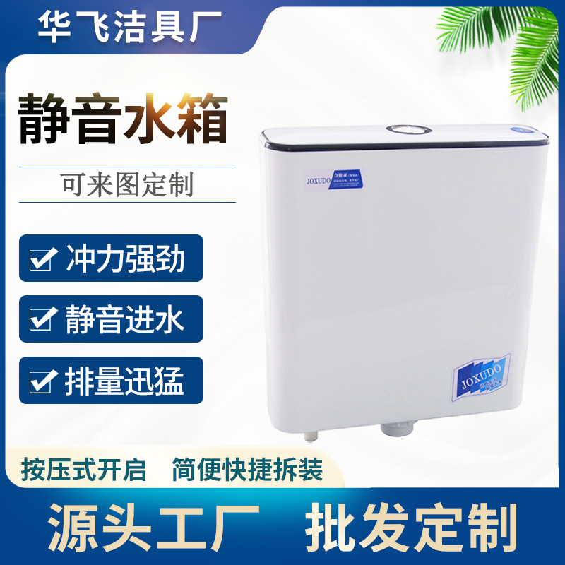 家用水箱 卫生间蹲便器节能马桶水箱抽水加厚挂墙式厕所冲水箱