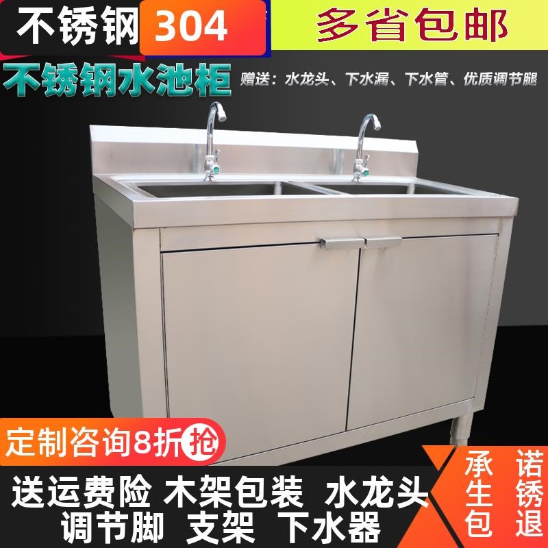 定制304不锈钢单星水池厨房柜子水槽洗涮台一体带门厨房柜商用洗