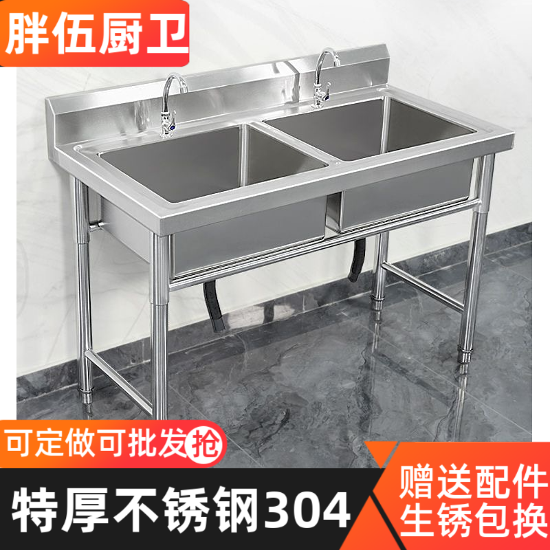 。304不锈钢商用水槽双槽饭店洗碗厨房洗菜盆洗手支架单槽双池三
