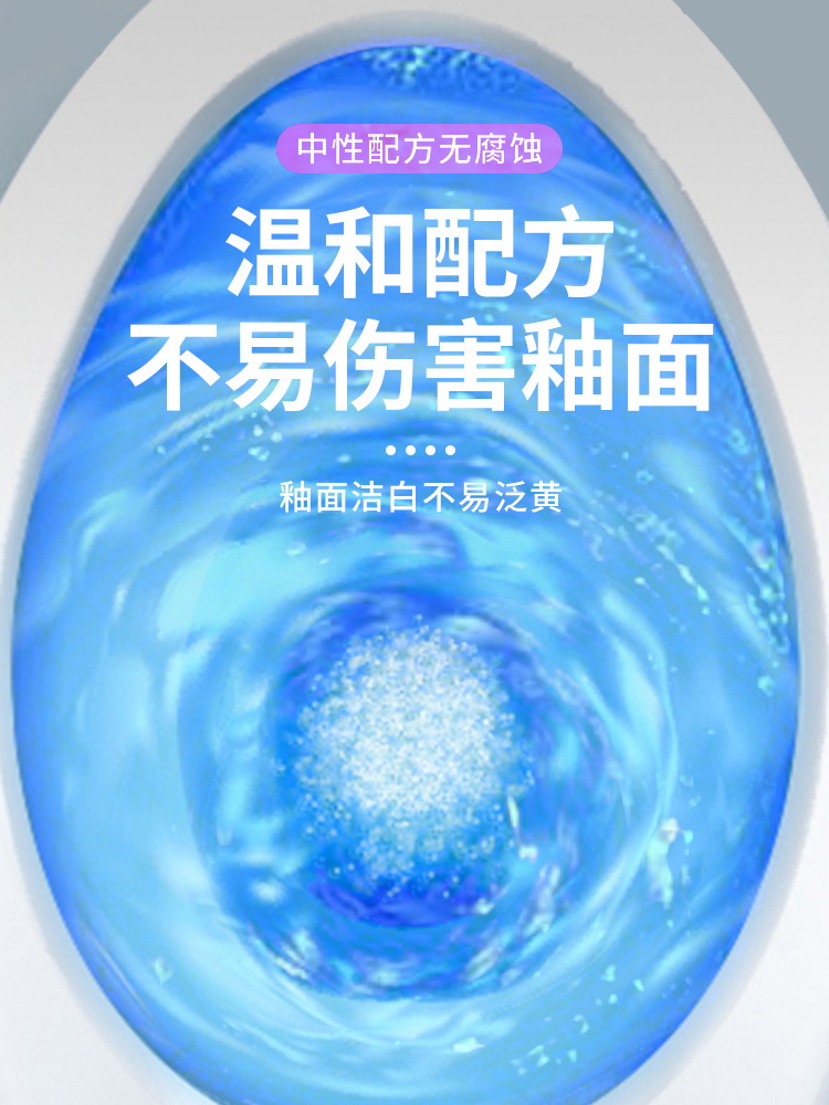 洁厕灵马桶清洁剂蓝泡泡厕所宝除臭去异味神器除垢去黄自动清雅香