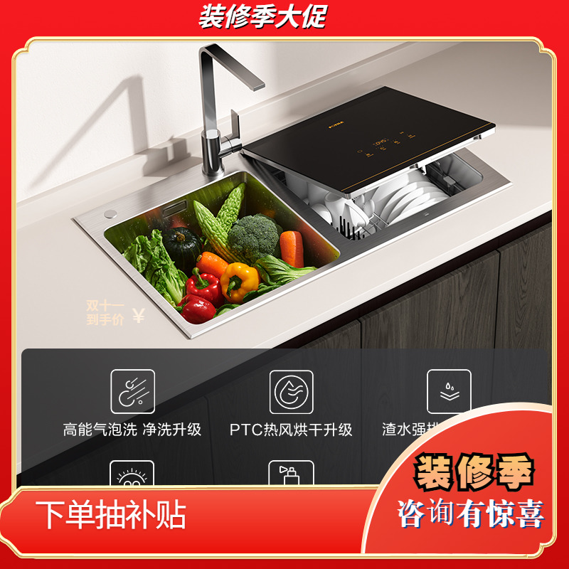 Fotile/方太 JPSD2T-CT03A智能水槽洗碗机嵌入式包安装刷碗机