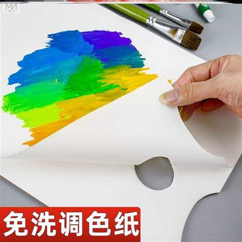 一次性纸质调色纸纸水粉板纸美术生专用油画丙烯色彩免洗本