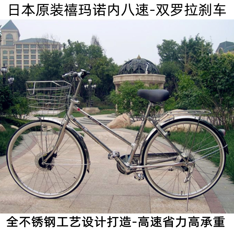 全不锈钢自行车日本原装进口内五内八变速复古26男士轻便通勤单车