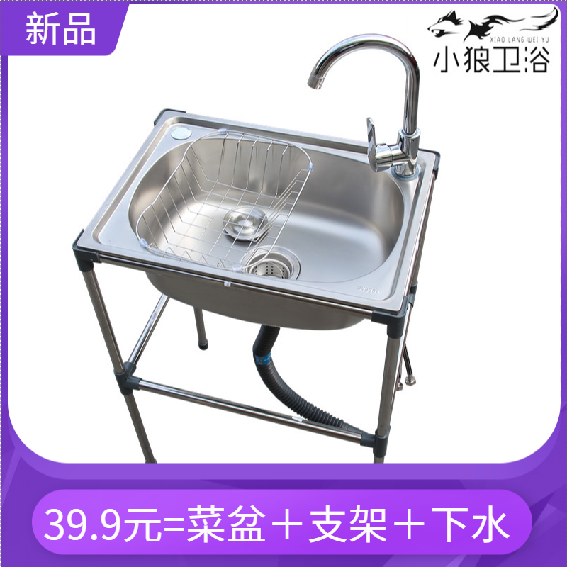 厨房加厚不锈钢洗菜盆单槽带支架水槽洗碗池单盆带架子洗手盆洗涤