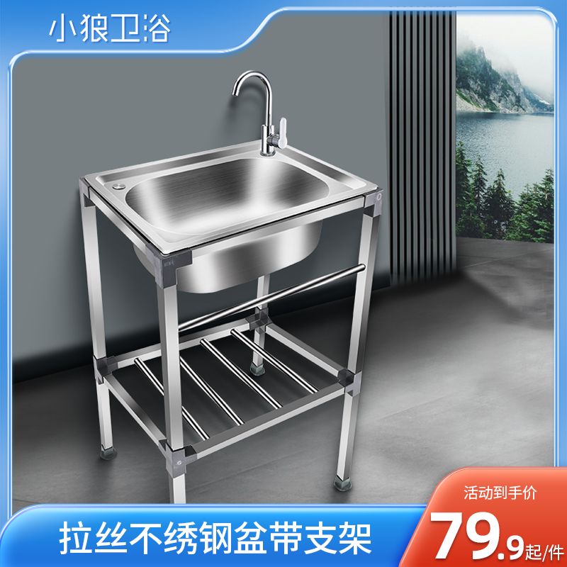 厨房加厚不锈钢洗菜盆单槽带支架洗手盆单盆洗碗池单池带架子全套
