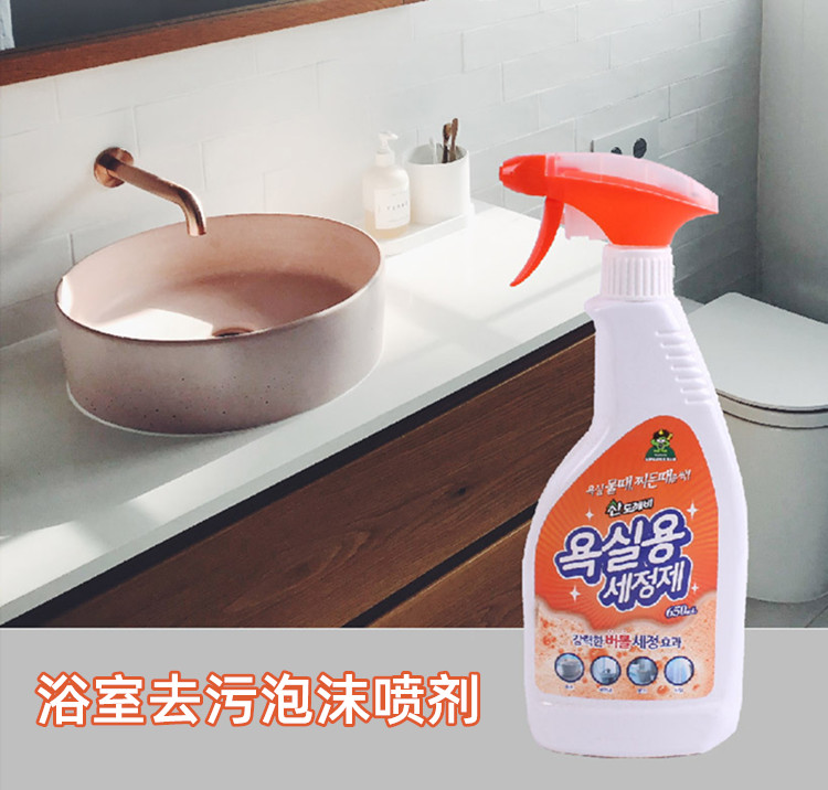 浴室泡沫清洁剂去污喷剂马桶浴缸瓷砖玻璃洗脸盆厨房去油污垢韩国