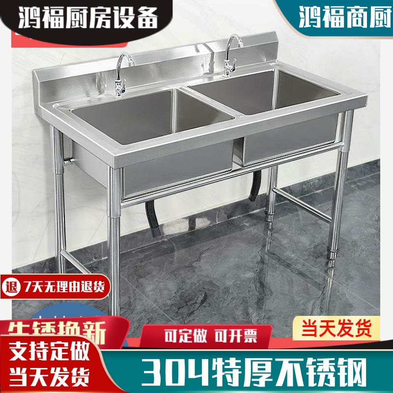 304商用加厚不锈钢水槽单池双池三槽水池厨房洗碗池支架池洗菜盆