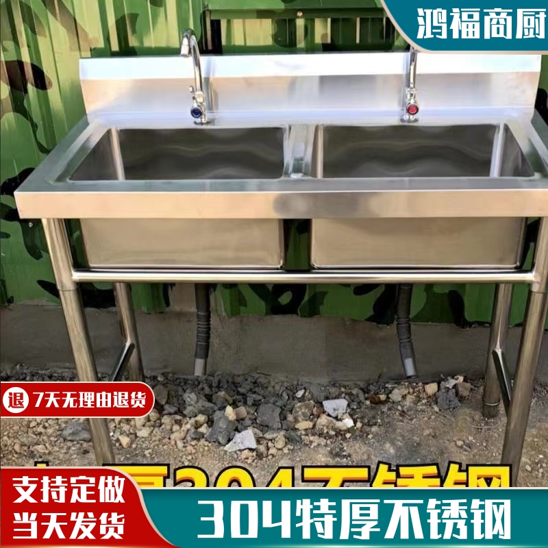 商用304不锈钢水槽带支架厨房池洗菜盆双槽单槽三池洗碗池洗手池