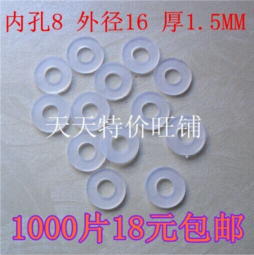 热销 尼龙垫片圆形加厚垫圈塑料塑胶绝缘平垫圈8*16*1.5mm 1000只